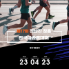 제17회 정남진 장흥 전국마라톤대회