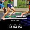 제7회 노원구청장배 마라톤대회